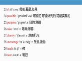 2025 新外研版英語(yǔ) 七下 U2 Understanding ideas 知識(shí)點(diǎn)匯總課件PPT