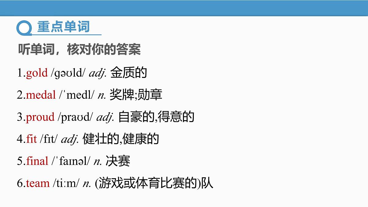 2025 新外研版英语 七下 U2 Developing ideas 知识点汇总课件PPT第2页