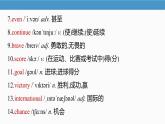 2025 新外研版英語(yǔ) 七下 U2 Developing ideas 知識(shí)點(diǎn)匯總課件PPT