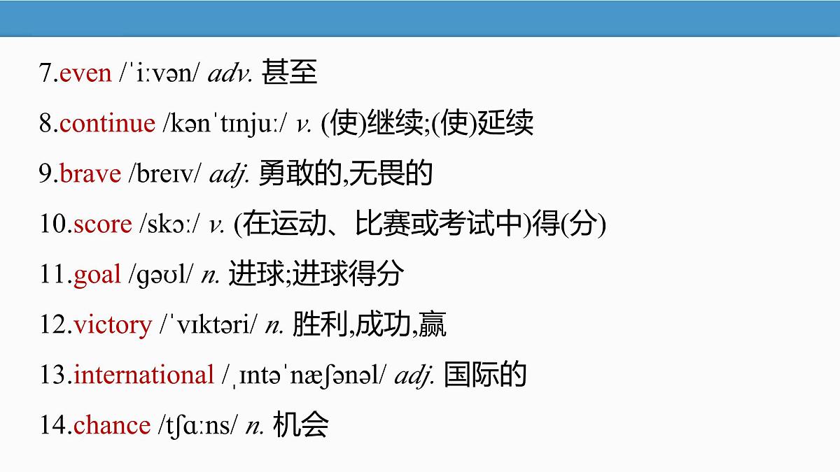 2025 新外研版英语 七下 U2 Developing ideas 知识点汇总课件PPT第3页