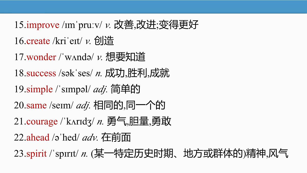 2025 新外研版英语 七下 U2 Developing ideas 知识点汇总课件PPT第4页