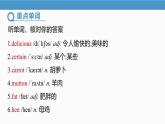 2025 新外研版英語 七下 U3 Understanding ideas 知識點(diǎn)匯總課件PPT