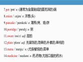 2025 新外研版英語 七下 U3 Understanding ideas 知識點(diǎn)匯總課件PPT