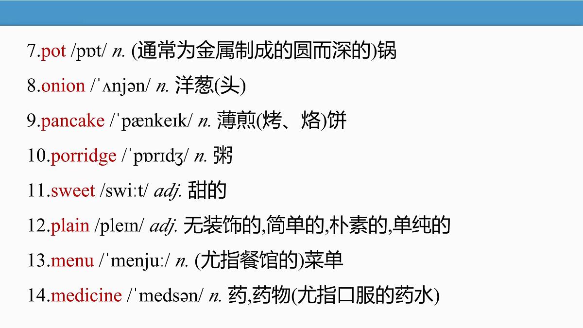 2025 新外研版英语 七下 U3 Understanding ideas 知识点汇总课件PPT第3页