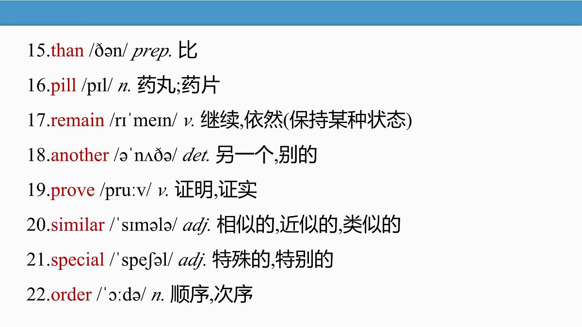 2025 新外研版英语 七下 U3 Understanding ideas 知识点汇总课件PPT第4页