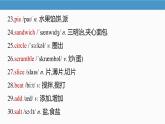 2025 新外研版英語 七下 U3 Understanding ideas 知識點(diǎn)匯總課件PPT