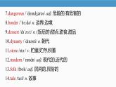2025 新外研版英語 七下 U3 Developing ideas 知識點匯總課件PPT