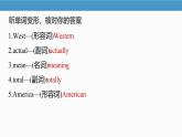 2025 新外研版英語 七下 U3 Developing ideas 知識點匯總課件PPT