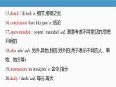 2025 新外研版英語 七下 U4 Understanding ideas 知識點匯總課件PPT