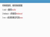 2025 新外研版英語 七下 U4 Developing ideas 知識點匯總課件PPT