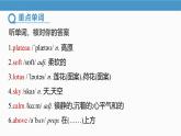 2025 新外研版英語(yǔ) 七下 U5 Understanding ideas 知識(shí)點(diǎn)匯總課件PPT