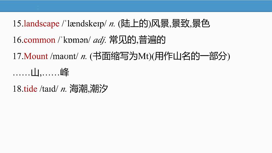 2025 新外研版英语 七下 U5 Understanding ideas 知识点汇总课件PPT第4页