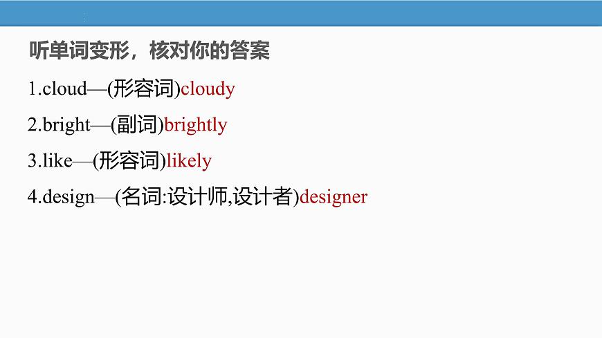 2025 新外研版英语 七下 U5 Understanding ideas 知识点汇总课件PPT第5页