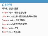 2025 新外研版英語 七下 U6 Understanding ideas 知識點匯總課件PPT