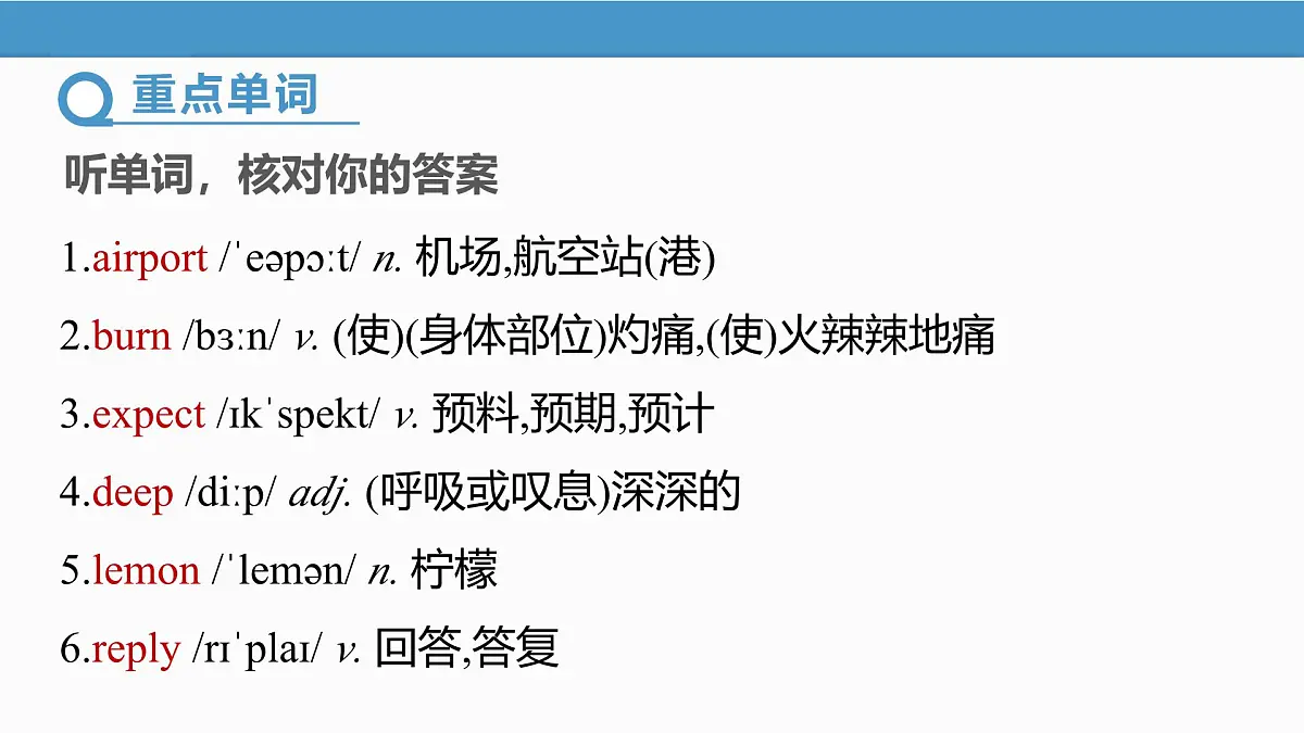 2025 新外研版英语 七下 U6 Understanding ideas 知识点汇总课件PPT第2页