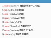 2025 新外研版英語 七下 U6 Understanding ideas 知識點匯總課件PPT