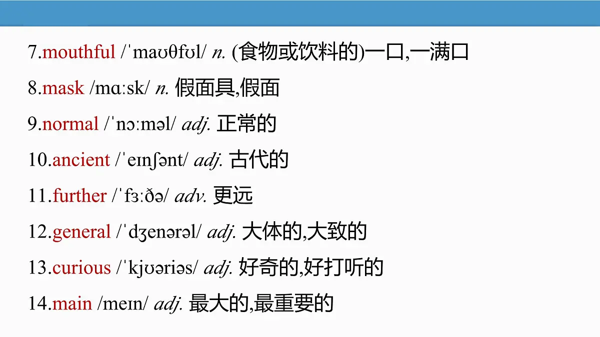 2025 新外研版英语 七下 U6 Understanding ideas 知识点汇总课件PPT第3页