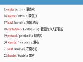 2025 新外研版英語 七下 U6 Understanding ideas 知識點匯總課件PPT