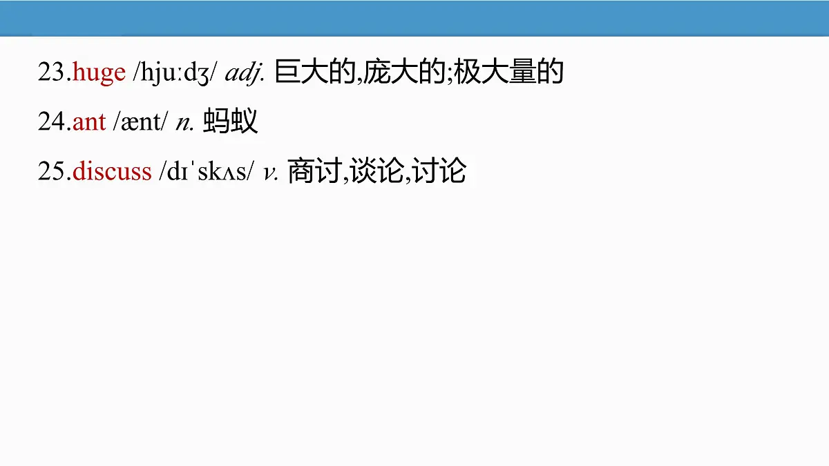 2025 新外研版英语 七下 U6 Understanding ideas 知识点汇总课件PPT第5页