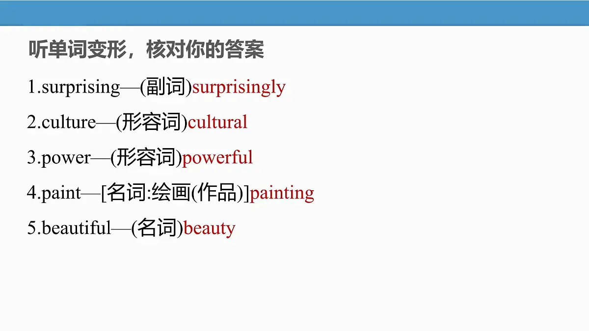 2025 新外研版英语 七下 U6 Understanding ideas 知识点汇总课件PPT第6页