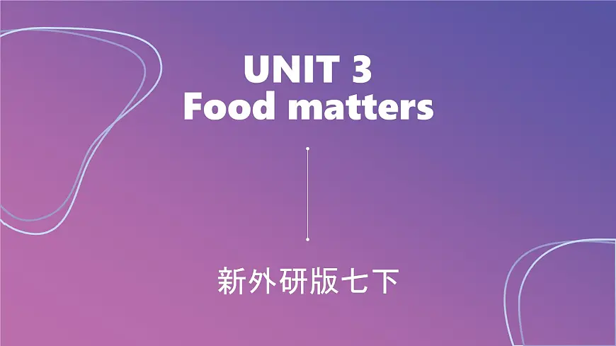 2025 新外研版英语七下 Unit 3 课件 PPT （包含整个单元内容，可编辑）第1页