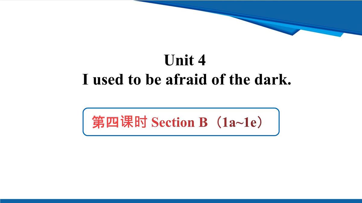 人教版九年级全一册英语Unit4 第四课时 SectionB (1a-1e)课件第1页