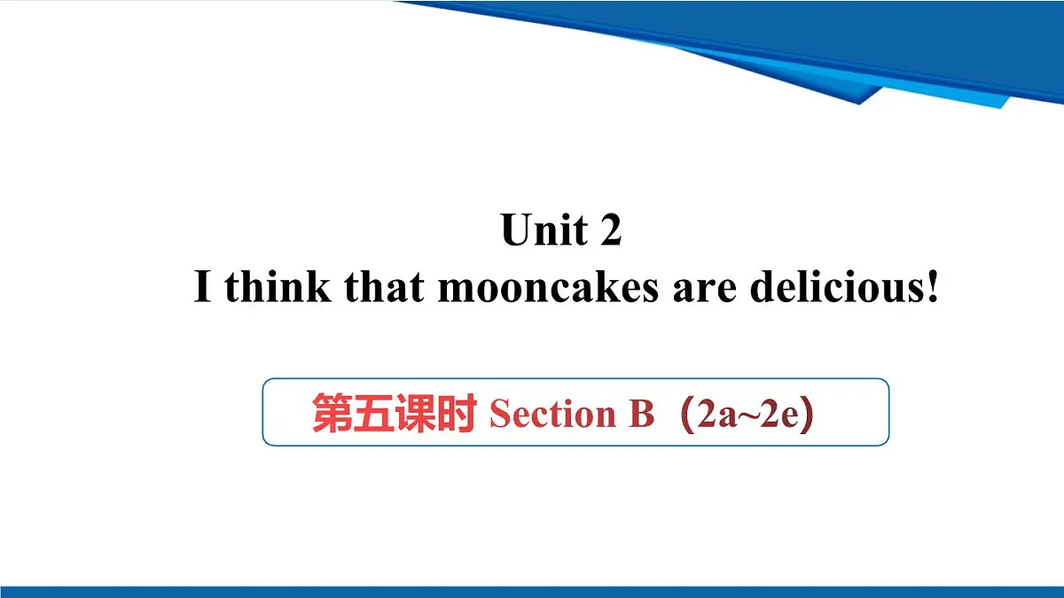 人教版九年级上册英语课件Unit2 第五课时 SectionB (2a-2e)第1页