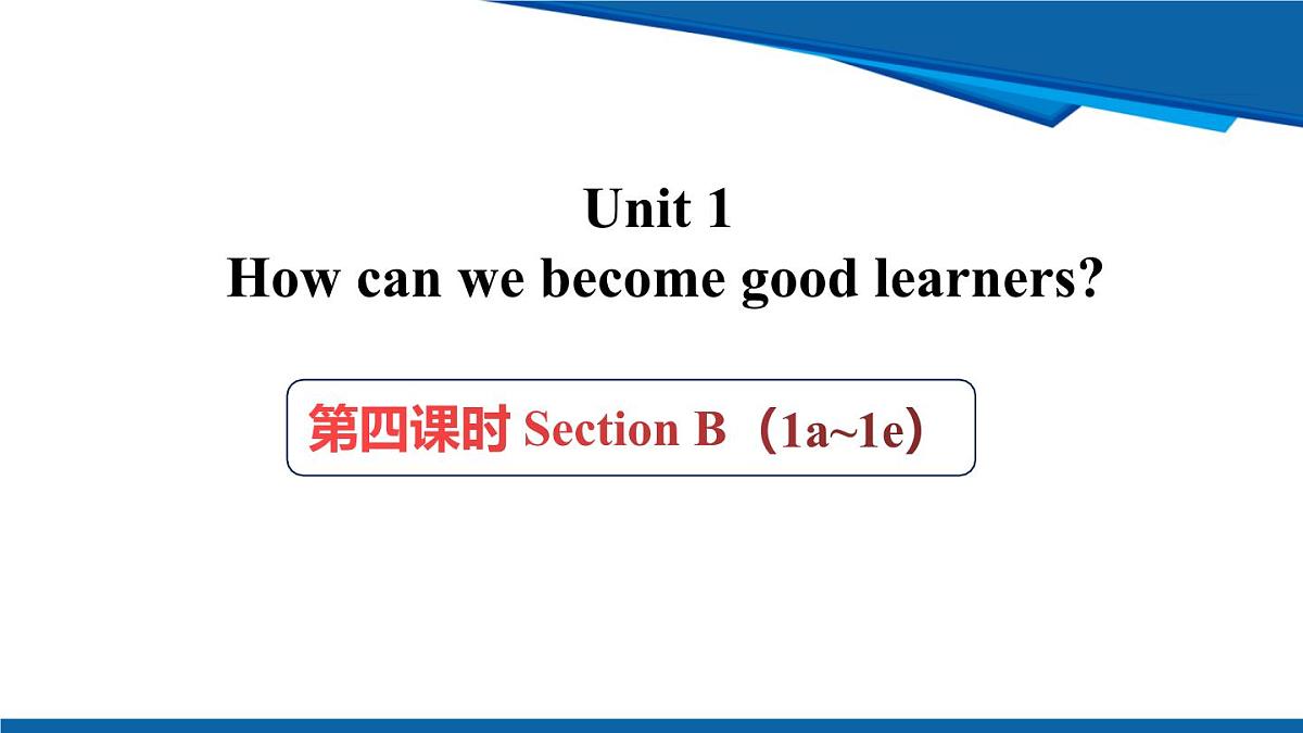人教版九年级上册英语课件Unit1 第四课时 SectionB (1a-1e)第1页