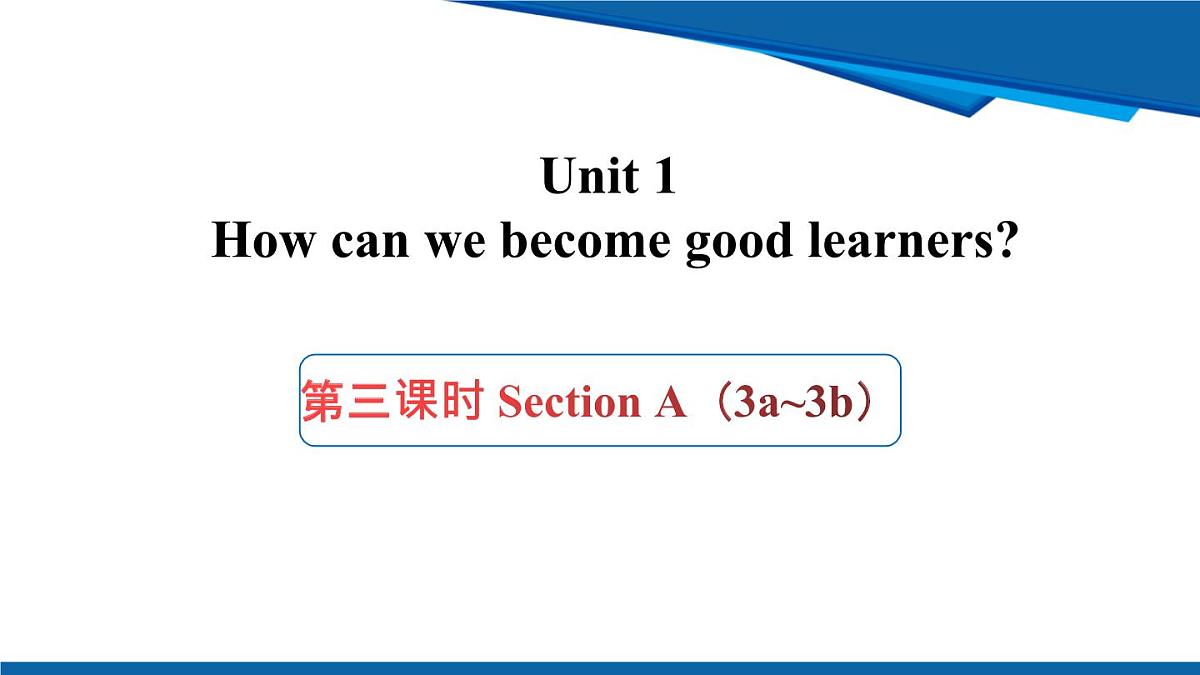 人教版九年级上册英语课件Unit1 第三课时 SectionA(3a-3b)第1页