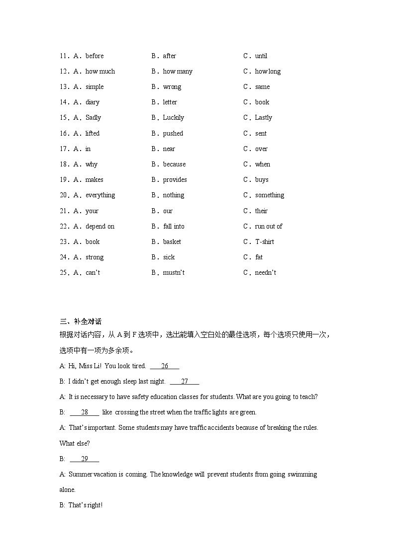 2025年黑龙江省齐齐哈尔市、黑河市、大兴安岭三地中考英语真题（无答案）第3页