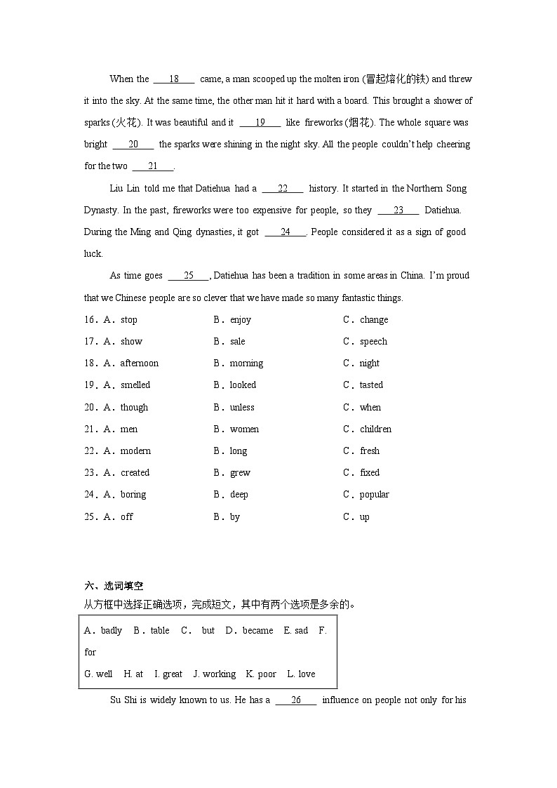2025年吉林省中考英语真题（无答案）第3页