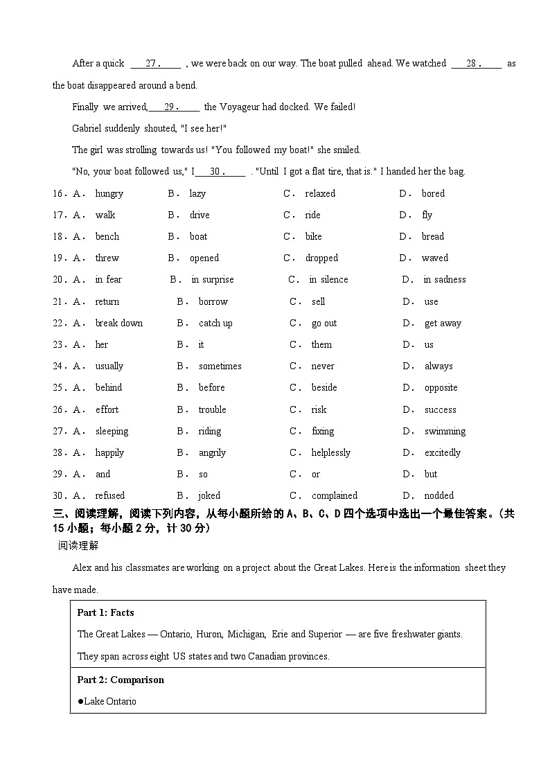 江苏省扬州市2025年中考英语真题及答案第3页