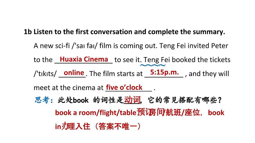 初中英语新人教版八年级上册Unit 7 Section A课件（2025秋）第3页