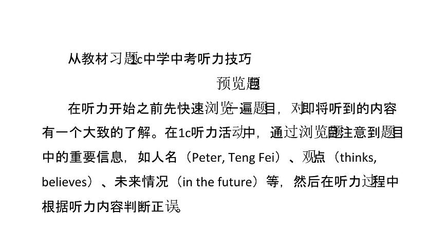 初中英语新人教版八年级上册Unit 7 Section A课件（2025秋）第5页