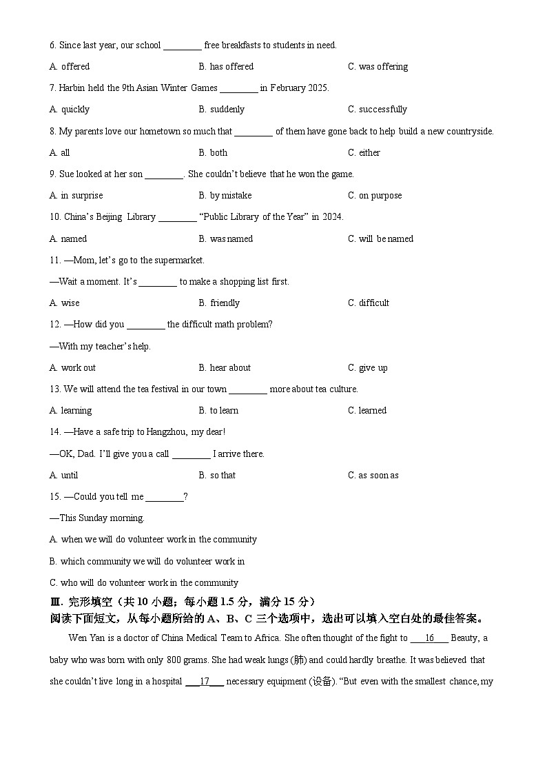 2025年福建省九年级中考考试英语真题试卷(中考真题+答案解析)第3页