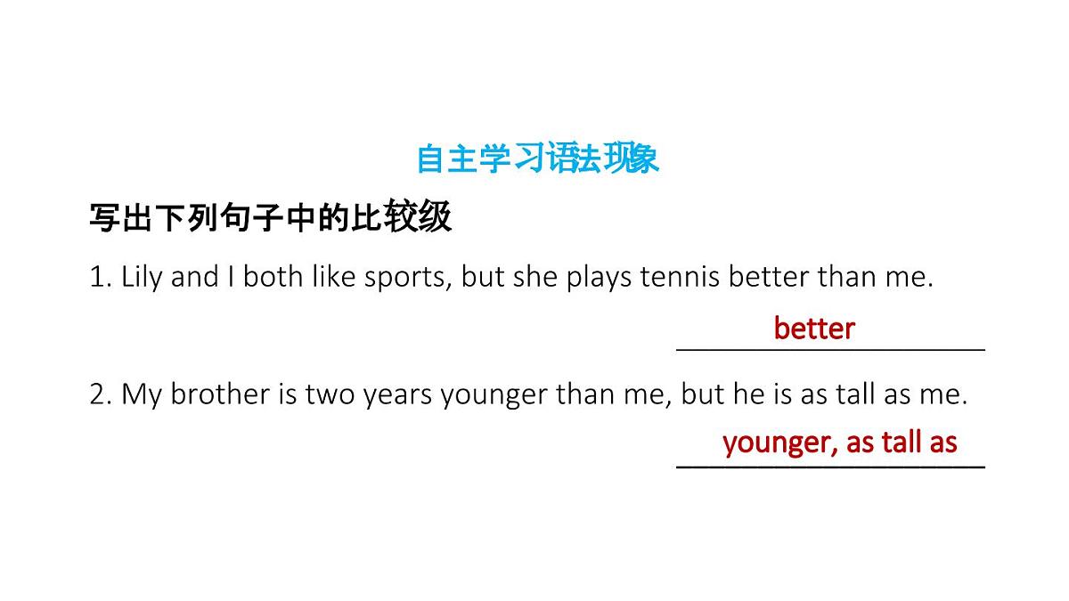 初中英语新人教版八年级上册Unit 3 Same or Different课件（2025秋）第7页