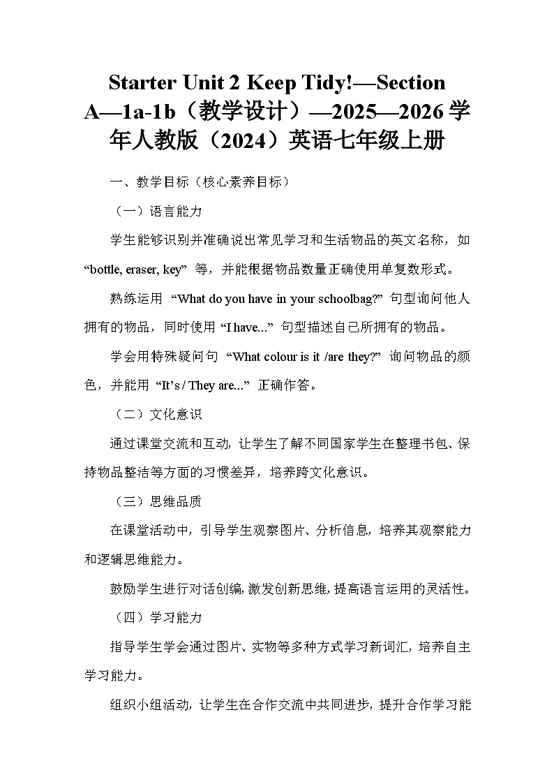 Starter Unit 2 Keep Tidy!—Section A—1a-1b（教学设计）—2025—2026学年人教版（2024）英语七年级上册第1页