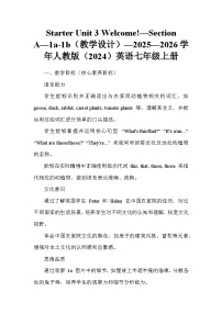 初中英语人教版（2024）七年级上册（2024）Unit 3 My School Section A教案