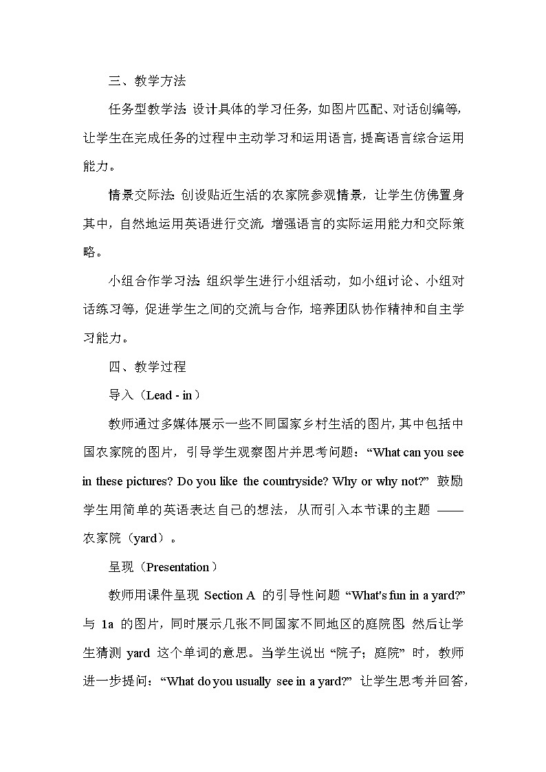 Starter Unit 3 Welcome!—Section A—1a-1b（教学设计）—2025—2026学年人教版（2024）英语七年级上册第3页