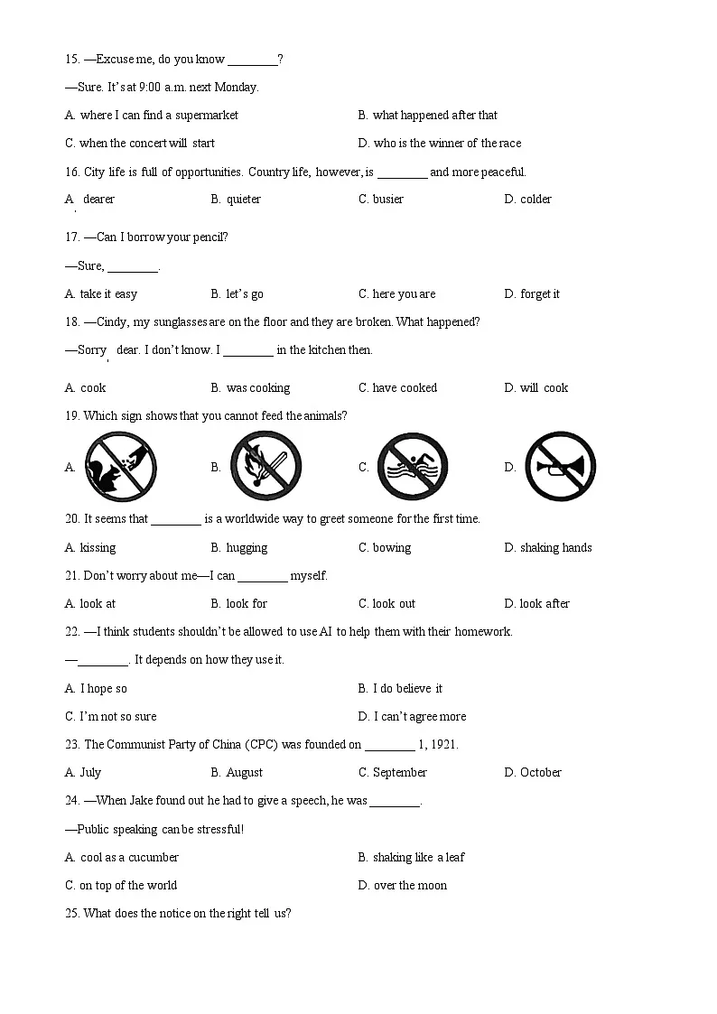 2025年甘肃省九年级中考考试英语真题试卷(中考真题+答案解析)第2页