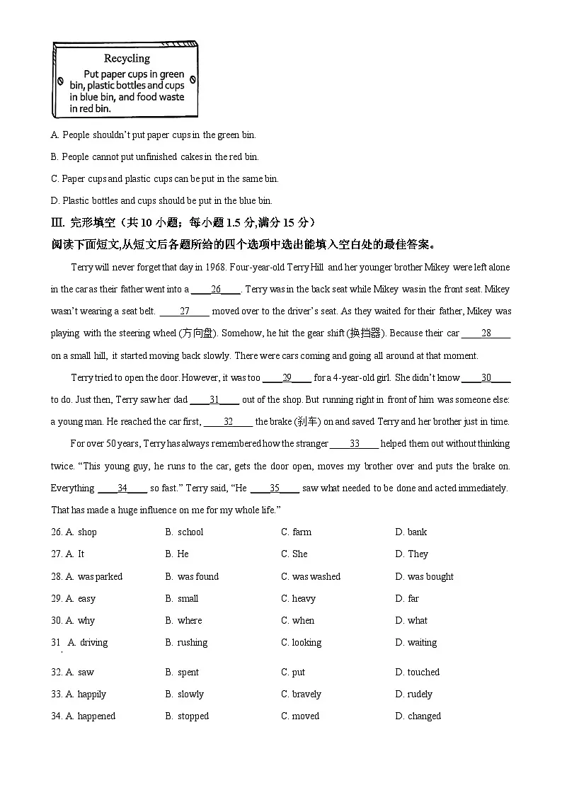 2025年甘肃省九年级中考考试英语真题试卷(中考真题+答案解析)第3页