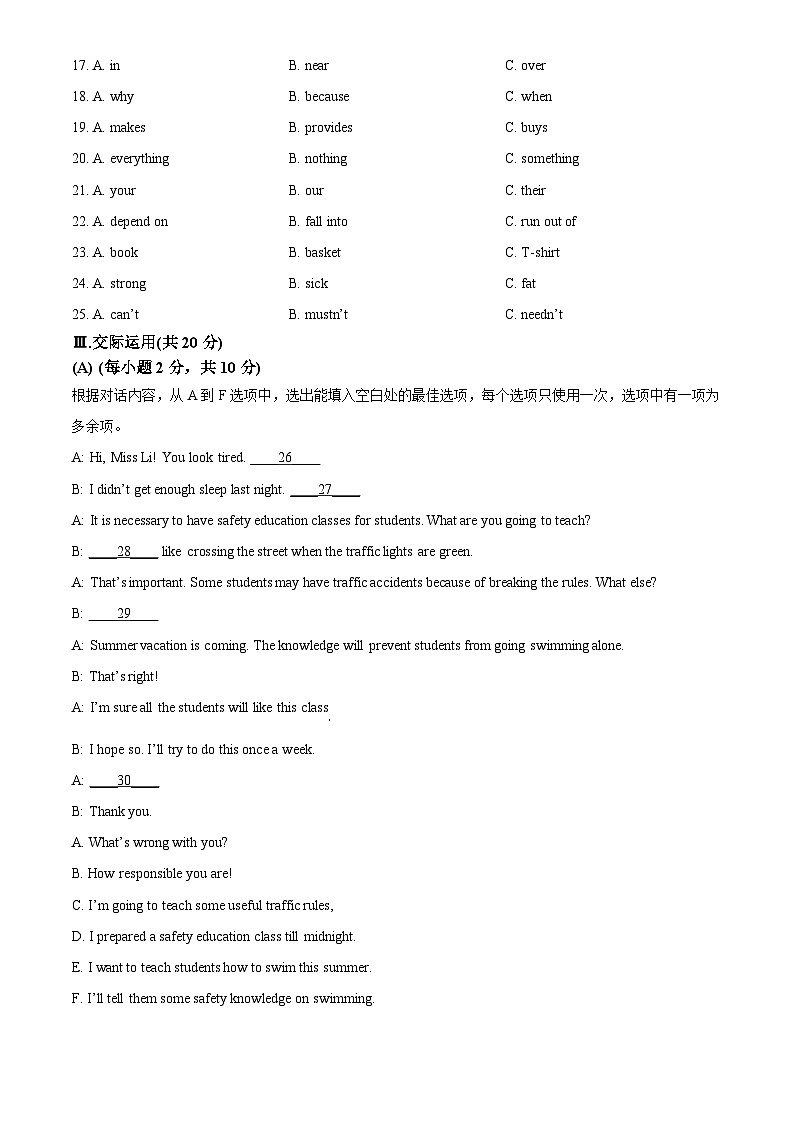 2025年黑龙江省齐齐哈尔市、黑河市、大兴安岭三地九年级中考考试英语真题试卷(中考真题+答案解析)第3页