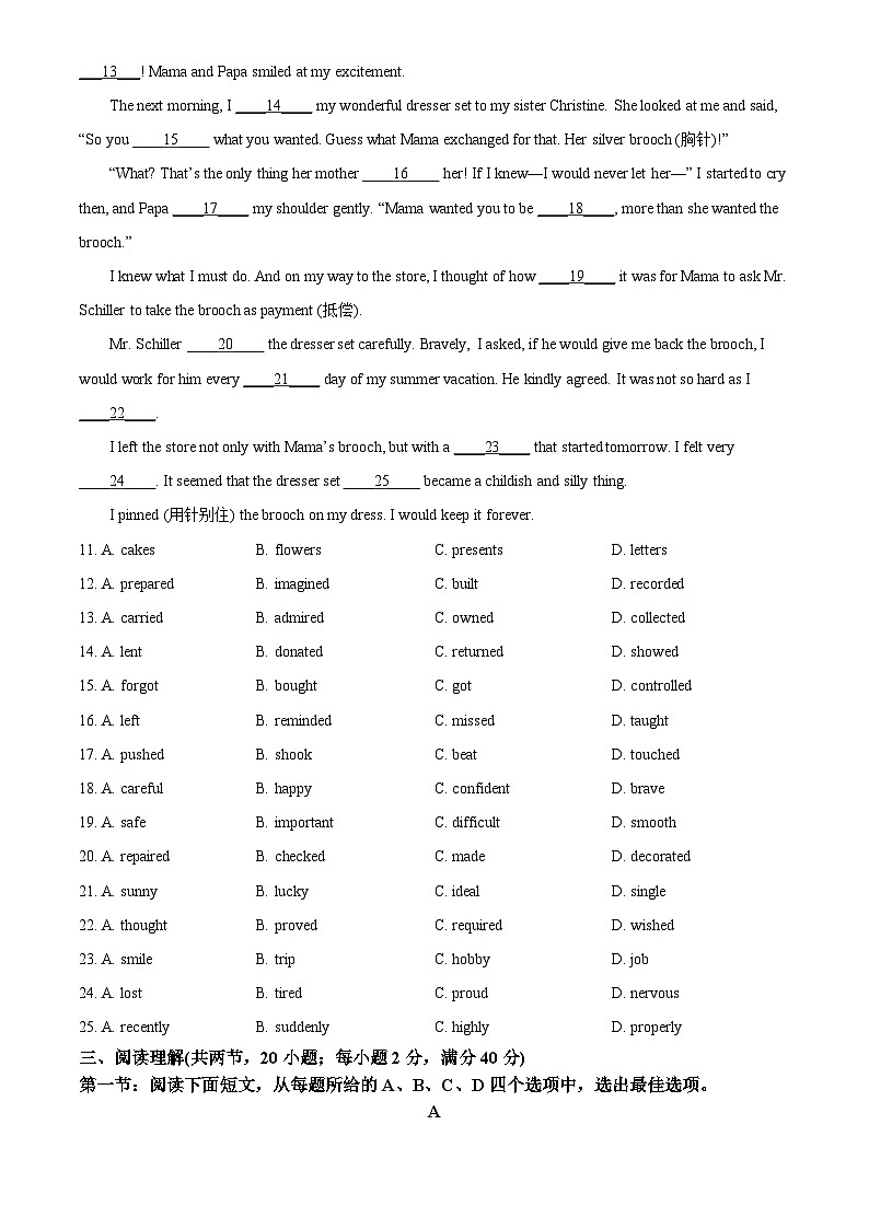 2025年江苏省连云港市九年级中考考试英语真题试卷(中考真题+答案解析)第2页