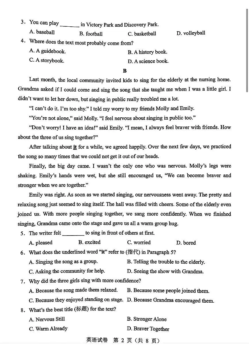 2025年辽宁省中考英语试题及答案第2页