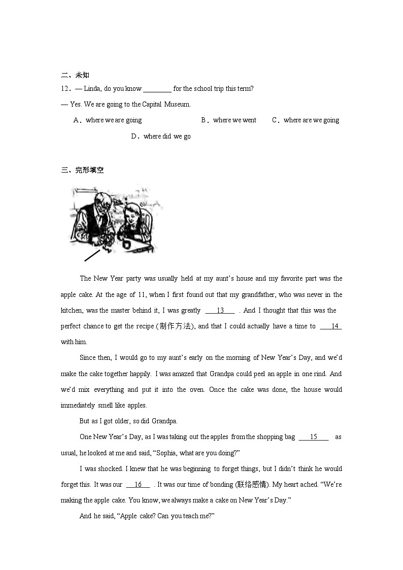 2025年北京市中考英语真题（无答案）第2页