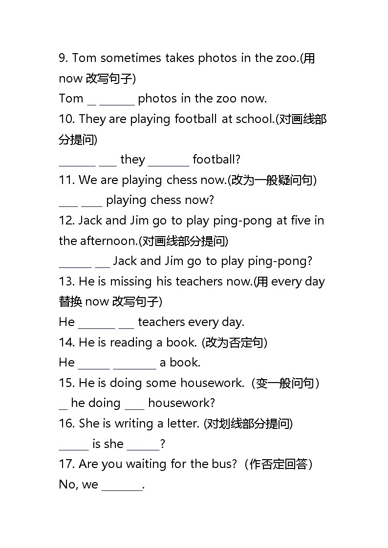 1七年级英语下册【句型转换】专项练习（附答案）第2页