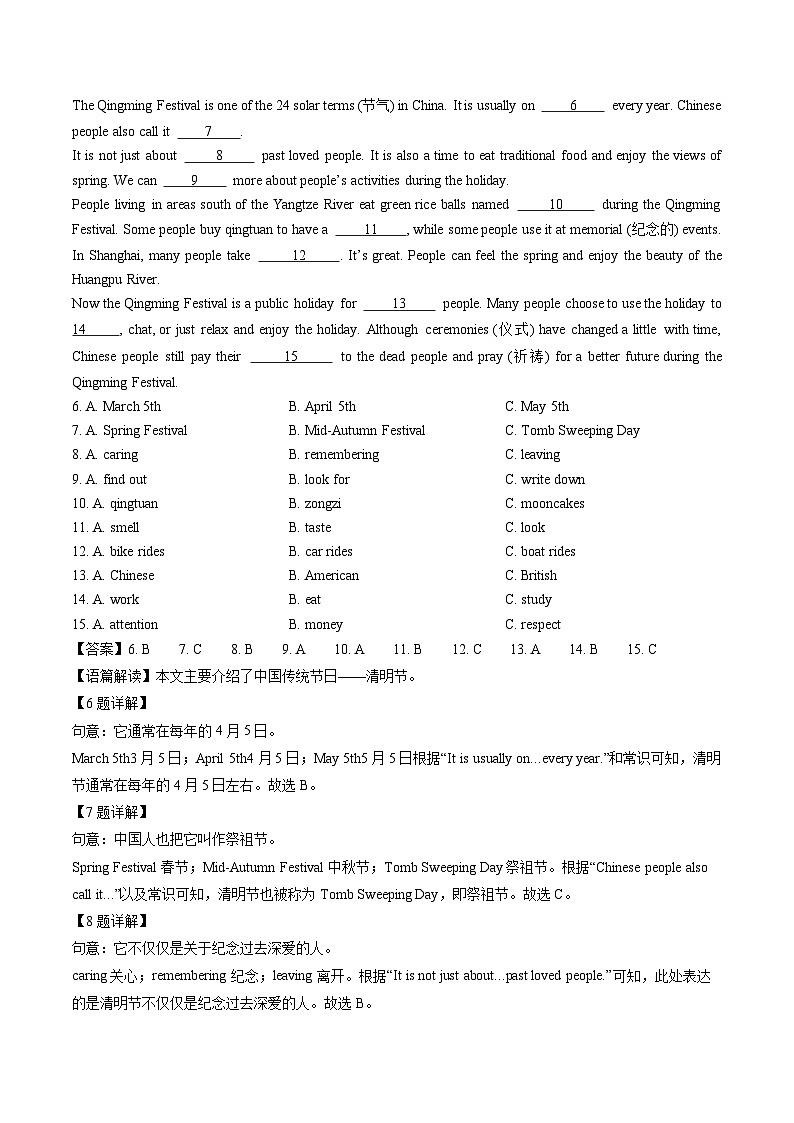 【英语】贵州省黔西南州2024-2025学年七年级下学期期末考试试题（解析版）第2页