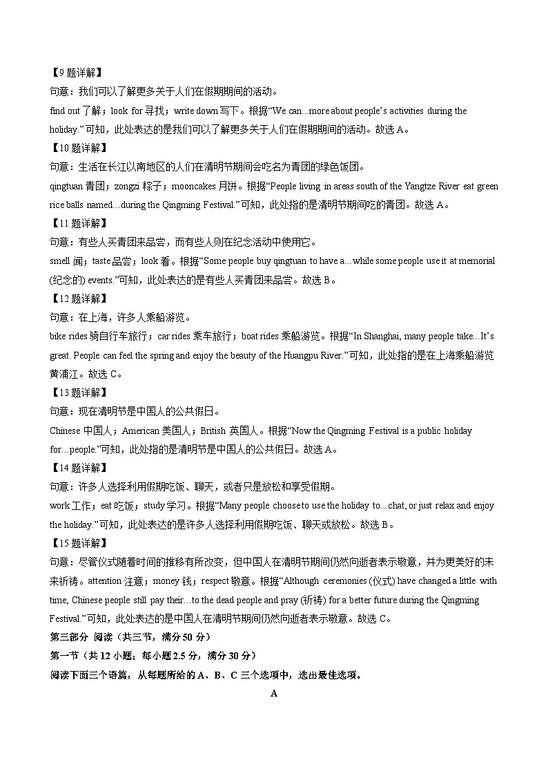 【英语】贵州省黔西南州2024-2025学年七年级下学期期末考试试题（解析版）第3页