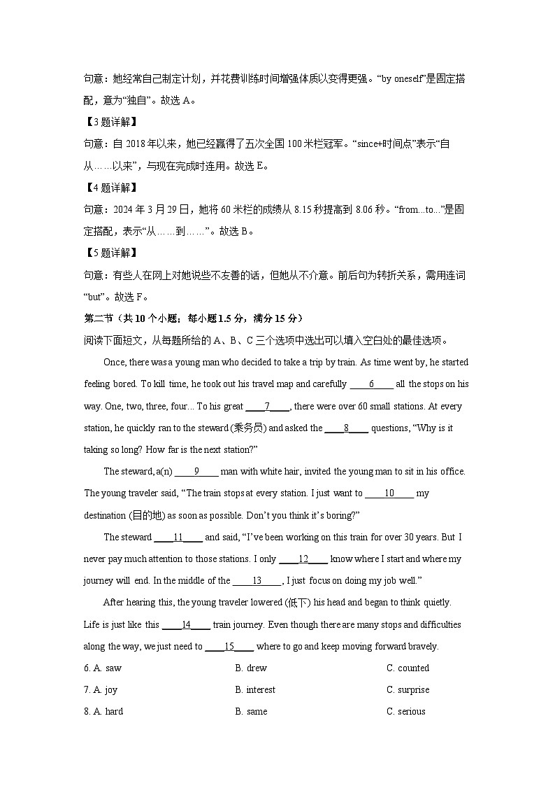 【英语】贵州省遵义市2024-2025学年八年级下学期期末试题 (解析版)第2页
