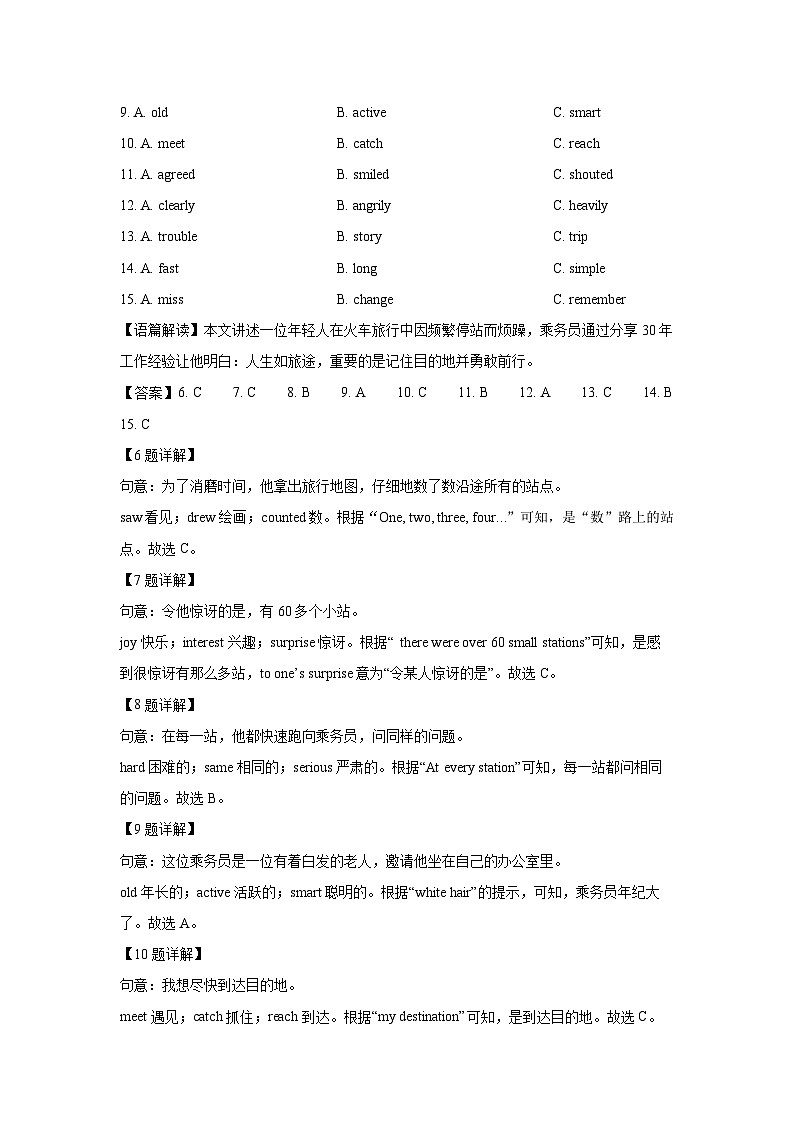 【英语】贵州省遵义市2024-2025学年八年级下学期期末试题 (解析版)第3页